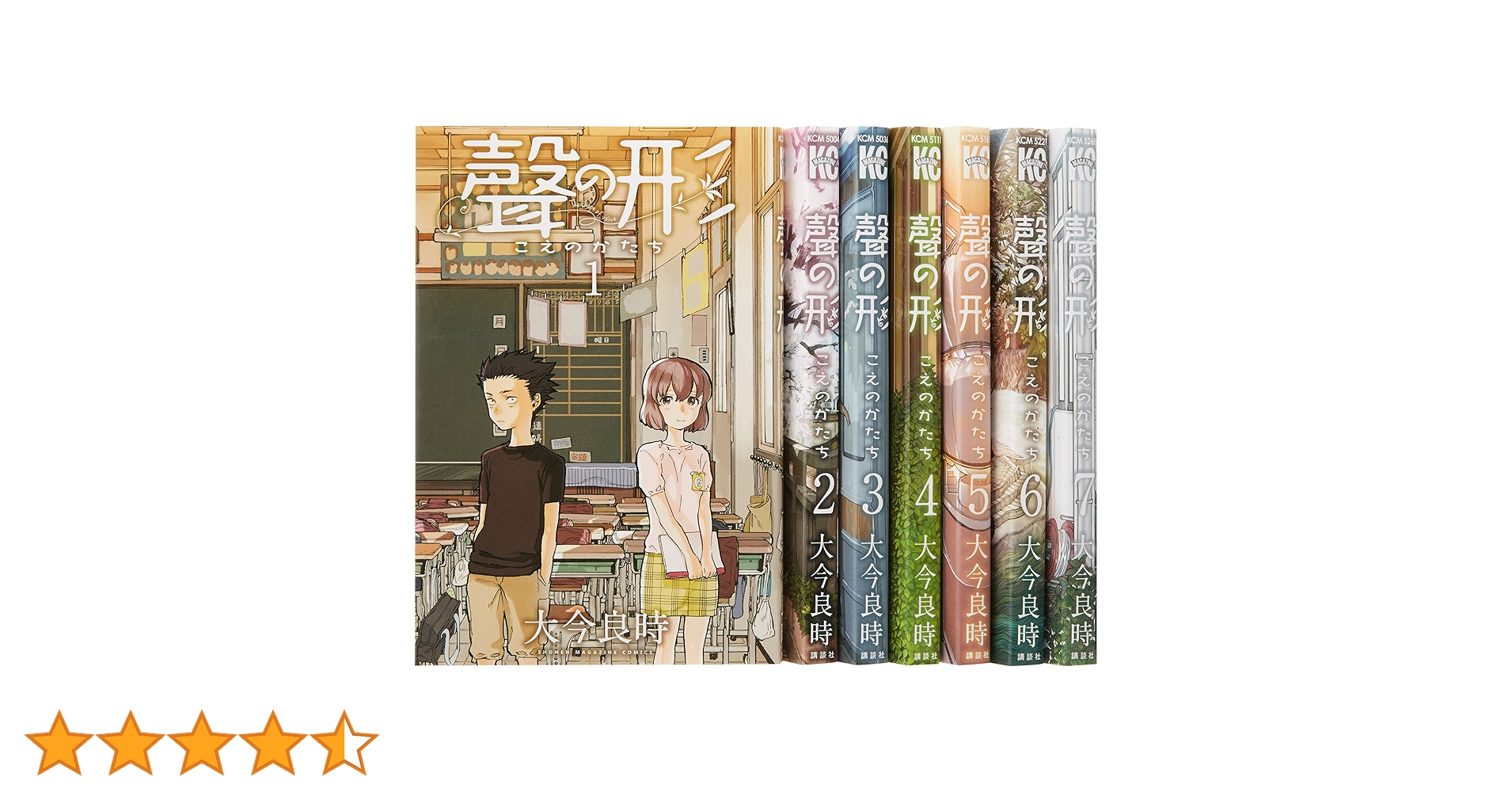【新品・初版】 聲の形 声の形 全巻 コミック全巻セット・まとめ買い】聲の形(全7巻)セット | ブック